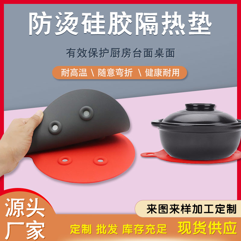 硅膠隔熱墊，磁鐵隔熱墊